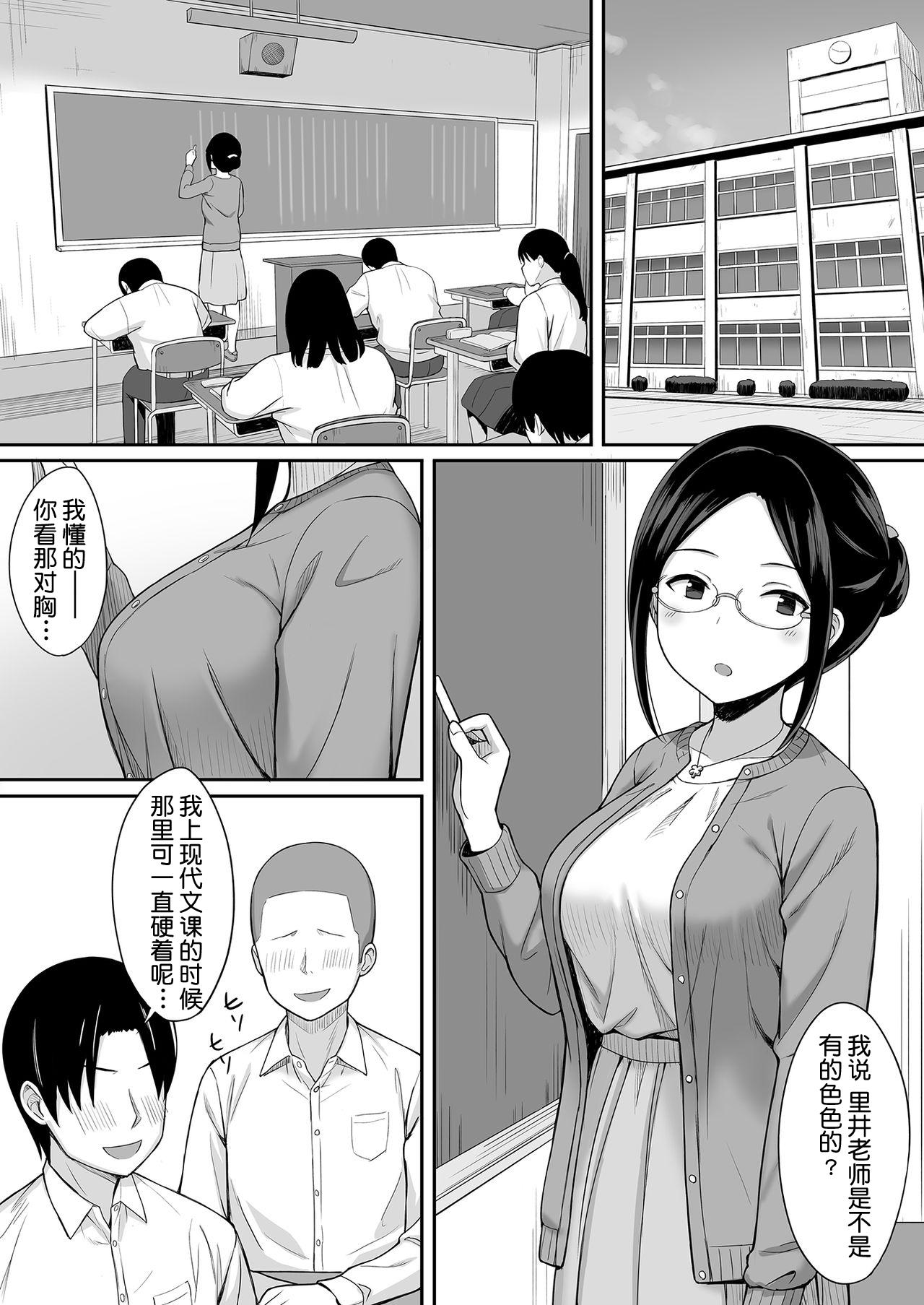 Black Cock Fukujuu no Noroi 3 - Original Cum Shot - Page 3