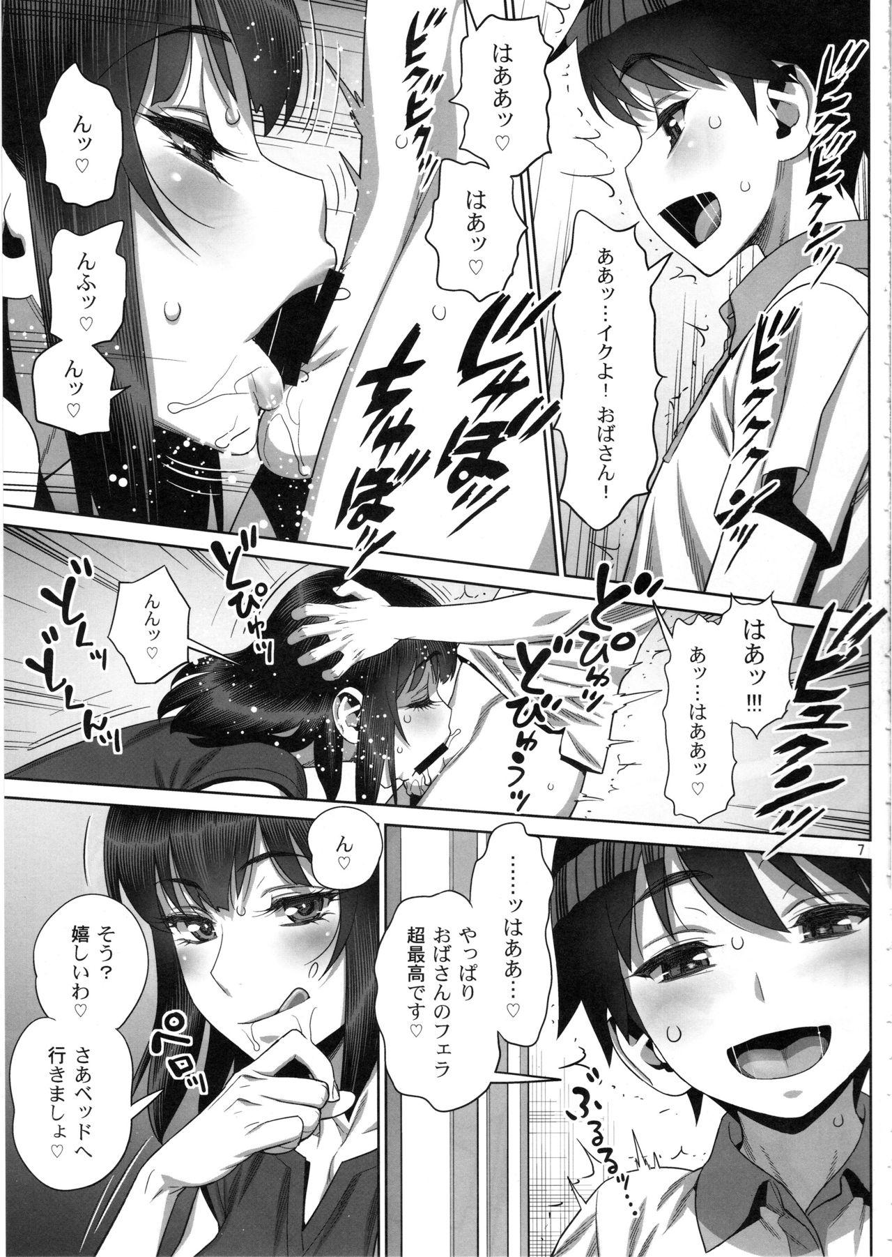 Homo Himitsu no Houkago Sex Nikki - Original Gay Massage - Page 6