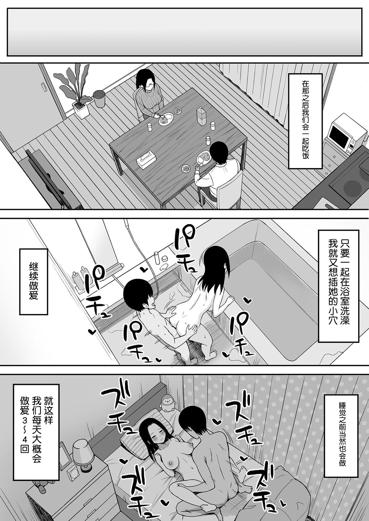 And Fukujuu no Noroi 4 - Original Adolescente - Page 7