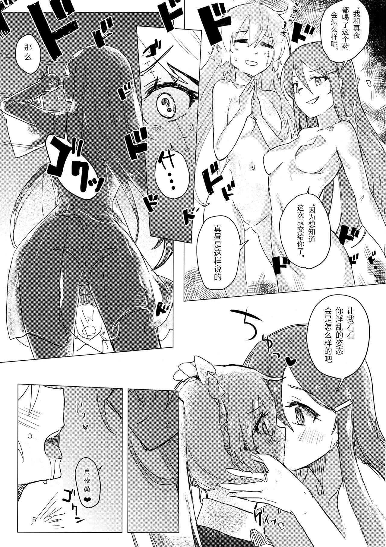 Tetas Yakousei no Shoujo Futari - Akuma no riddle Teenage Porn - Page 6