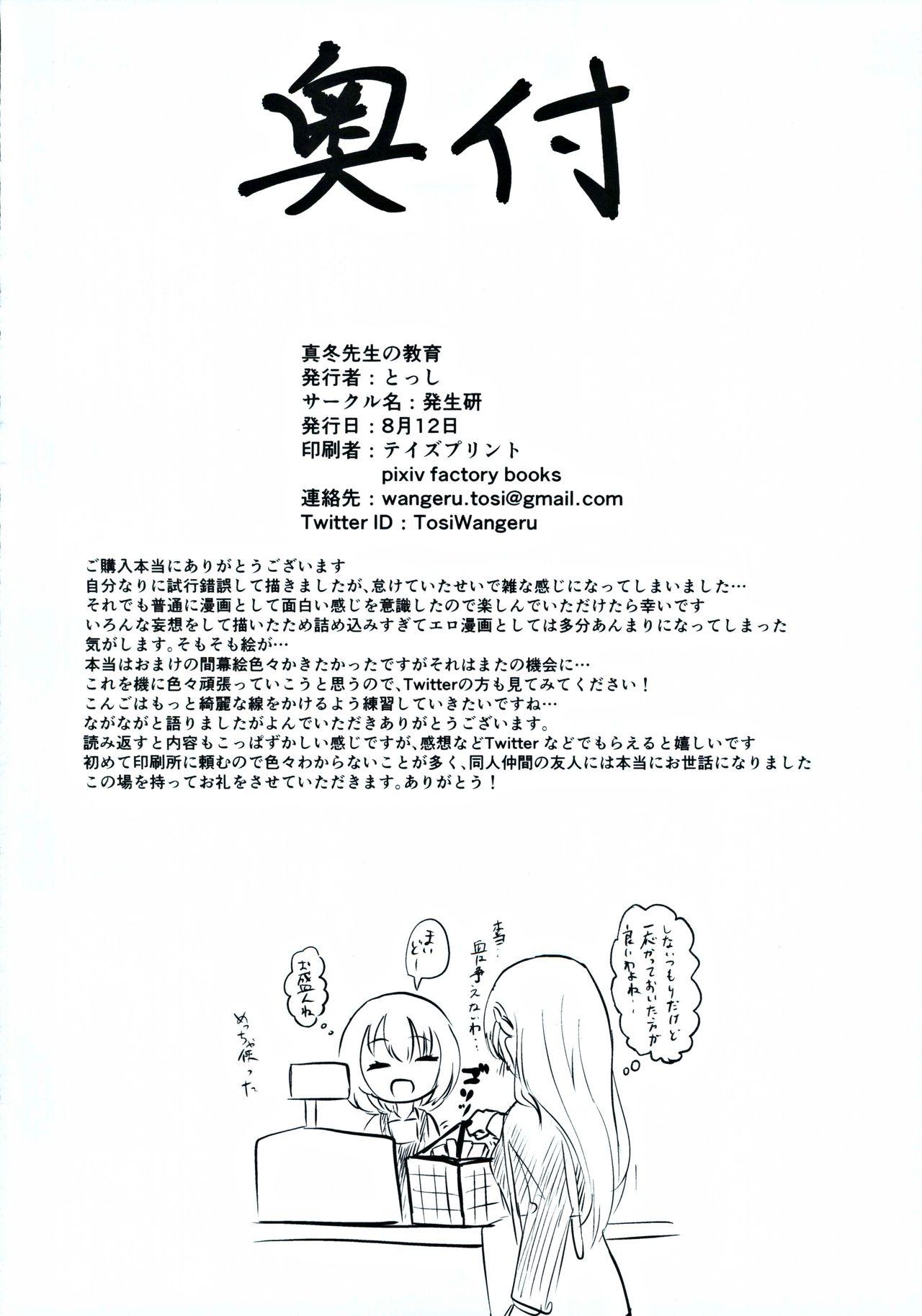 Coeds Mafuyu Sensei no Kyouiku - Bokutachi wa benkyou ga dekinai Footjob - Page 27