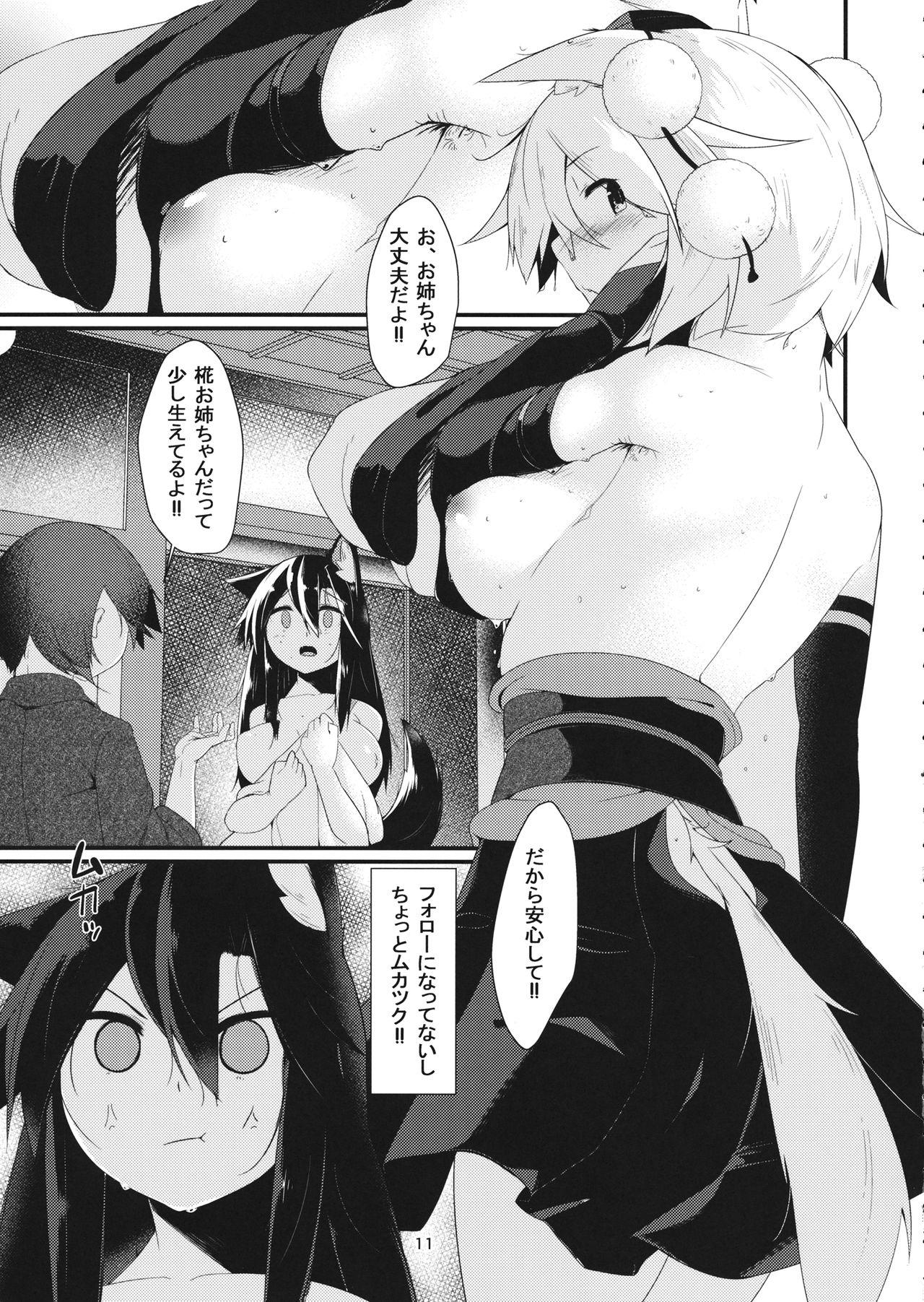 Cum Eating Inu no Onee-chan no Juuyoku - Touhou project Athletic - Page 10