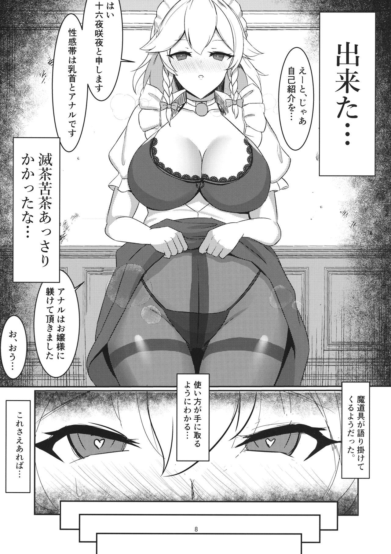 Brunettes Izayoi Sakuya Kaihou Saimin - Touhou project Butts - Page 7