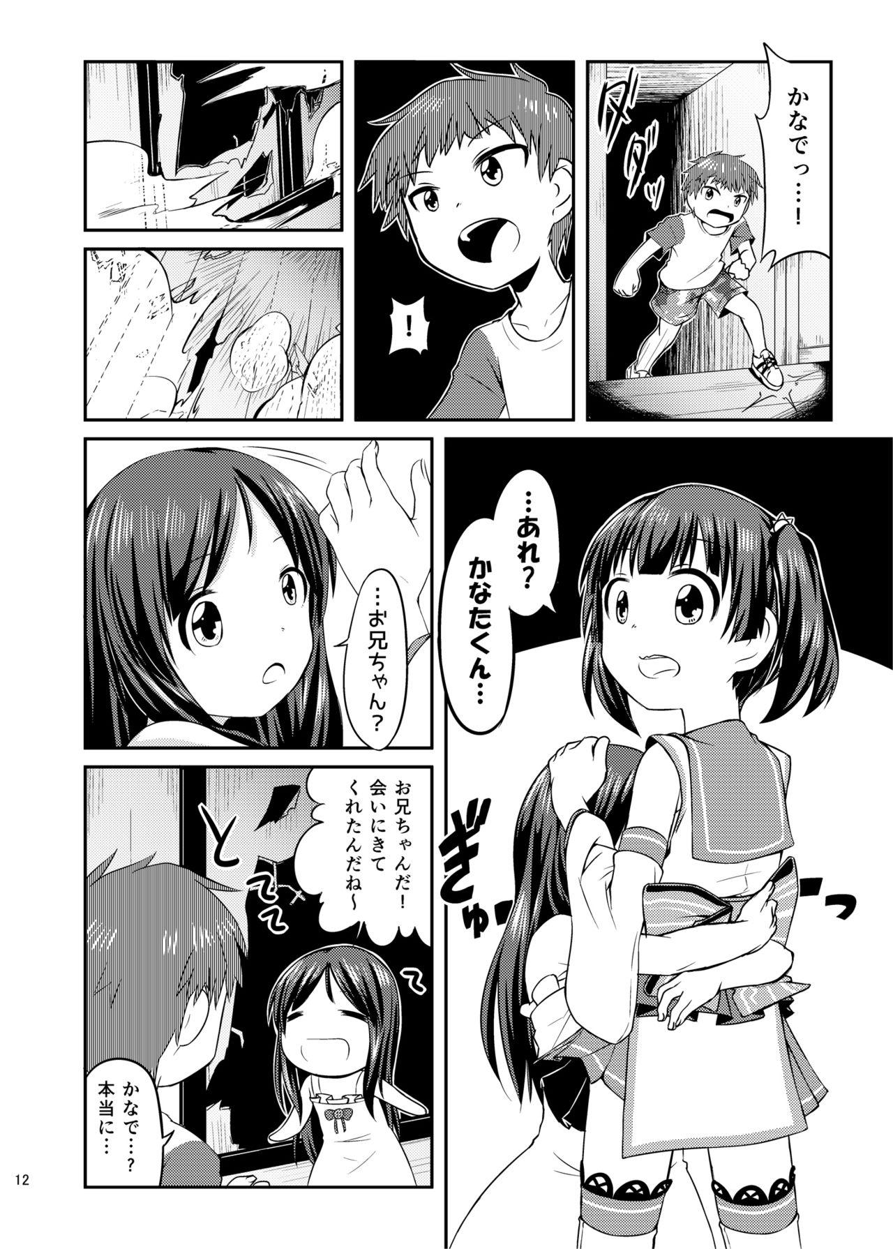 Plug Cosplay JK Mahou Shoujo Nagomi-chan - Original Porno 18 - Page 13