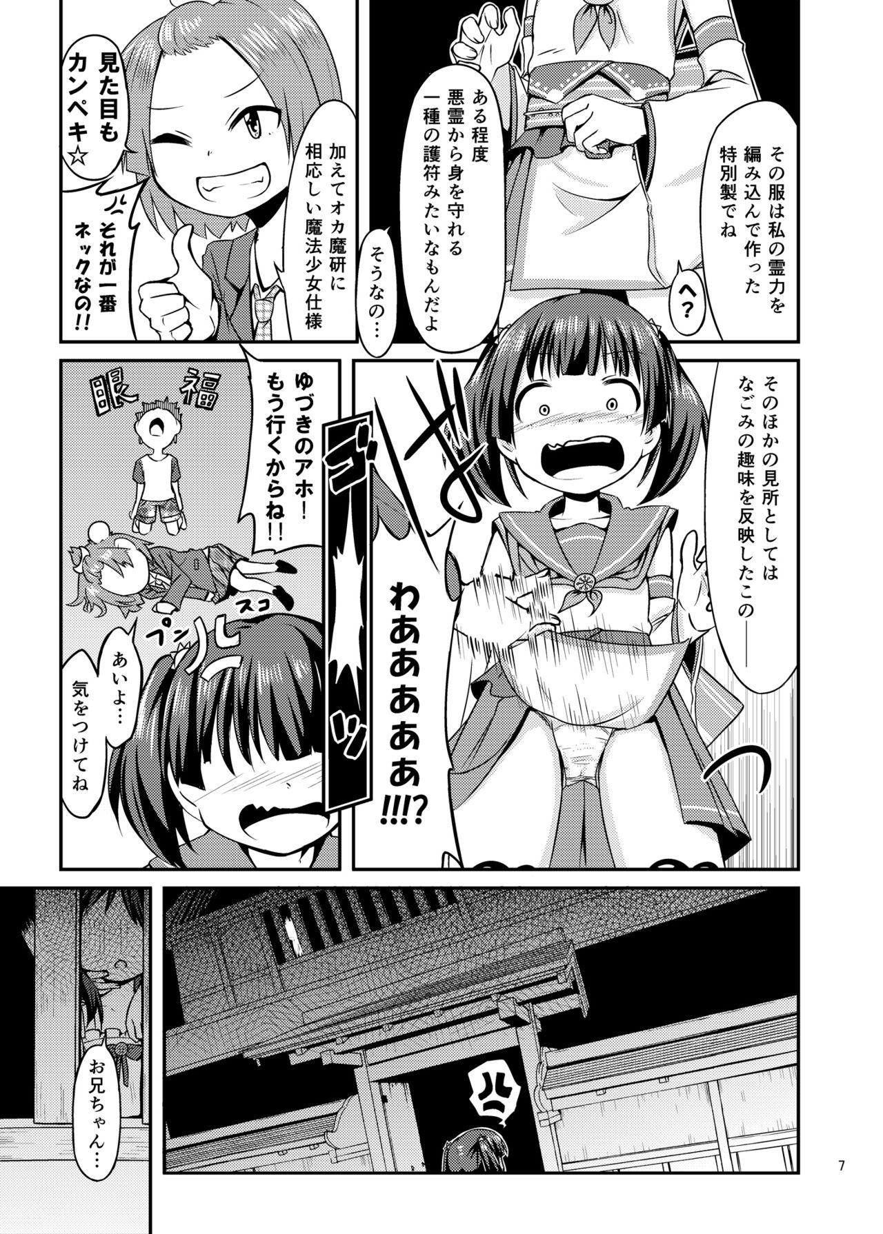 Girls Fucking Cosplay JK Mahou Shoujo Nagomi-chan - Original Gay Cut - Page 8