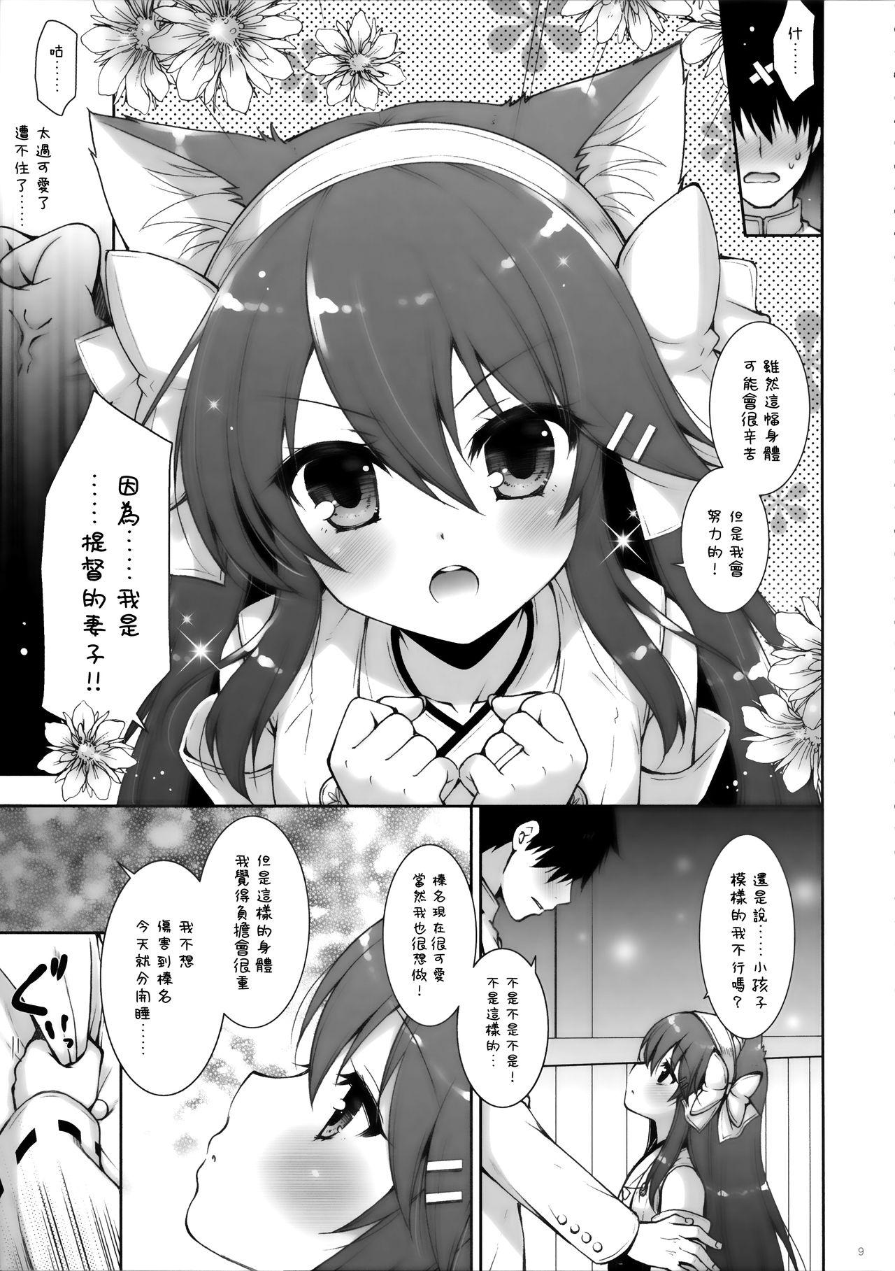 Hugetits Ware, Loli Haruna to Yasen ni Totsunyuu Su!! - Kantai collection Super - Page 9
