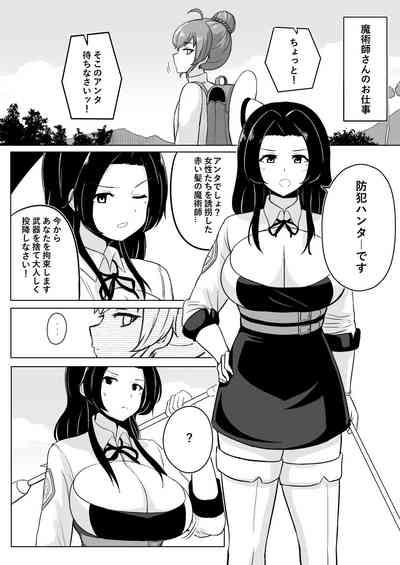 Ikedori Series 4 Page Manga 0