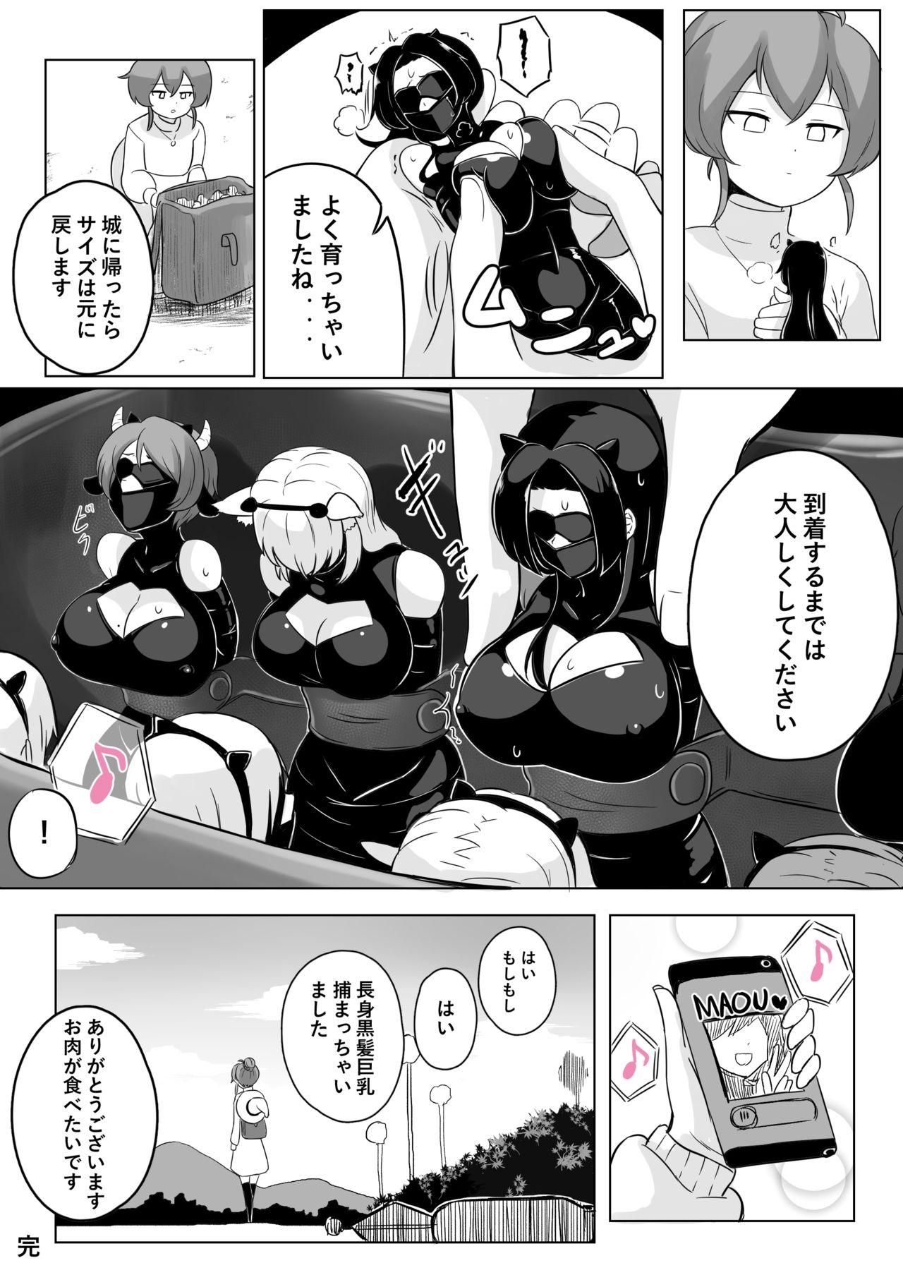 Ikedori Series 4 Page Manga 4