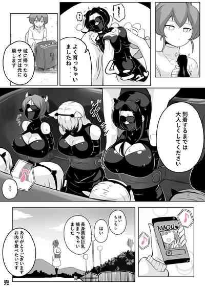 Ikedori Series 4 Page Manga 3