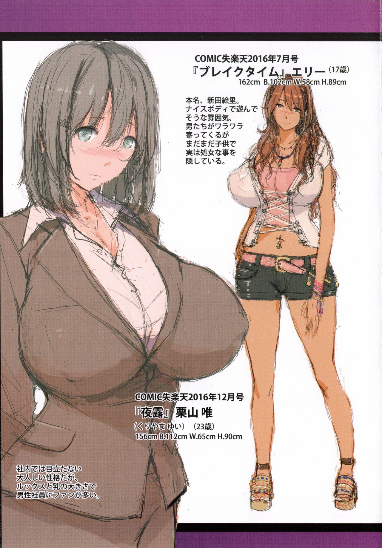 Musaboru Onna - Deeply Desire of Nasty Women 116