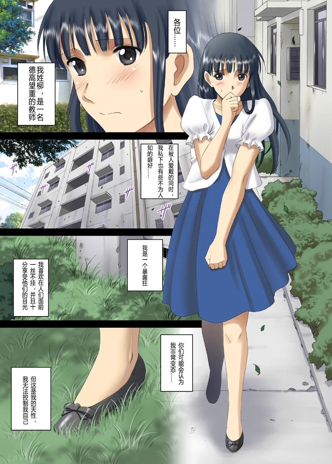 [ACTIVA (SMAC)] Roshutsu Otome Chichi Comic "Oppai Koushi wa Danshi no Shisen no Toriko ~Tamiya Miyuki~" [Chinese] [App机翻] [Digital] 4