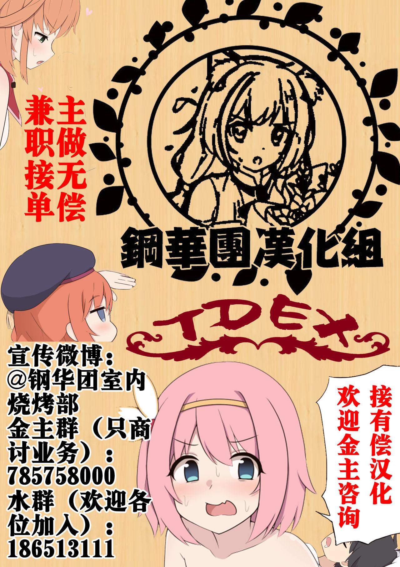 Girl Gets Fucked Saikyou no Taimanin Asagi, Goblin ni Haiboku Suru - Taimanin asagi Perfect Tits - Page 7