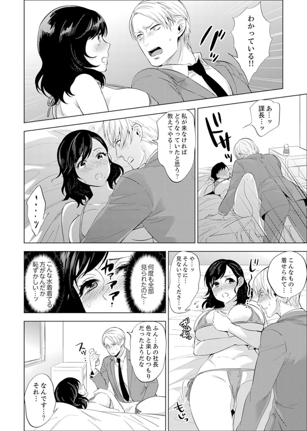 Shain Ryokou de Deisui Ecchi ! ~Onsen no Naka de Atsui no Haitteruu… Ch. 1-8 108