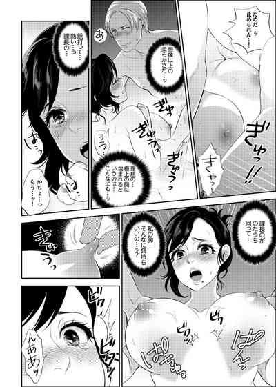 Shain Ryokou de Deisui Ecchi ! ~Onsen no Naka de Atsui no Haitteruu… Ch. 1-8 9