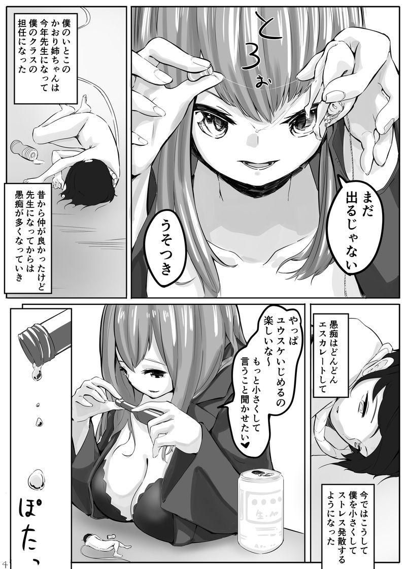 Sexy Girl Sex Sensei no sutoresu hassan to shite chīsaku sa re onaho de kyōseishasei sa se rarete shimau boku - Original Orgy - Page 4