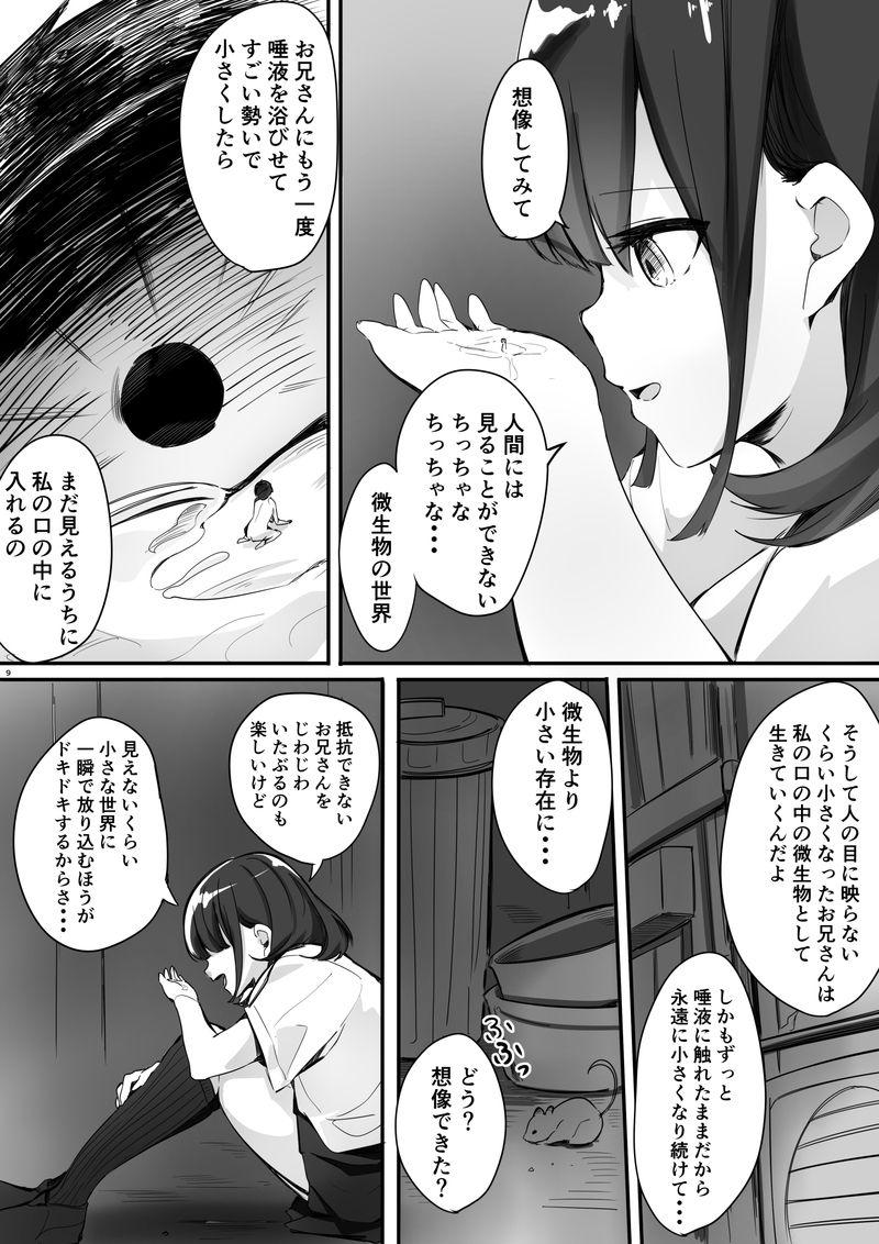 Big Boobs Shukushou Kousai Sprechchor Ge - Original Strip - Page 9