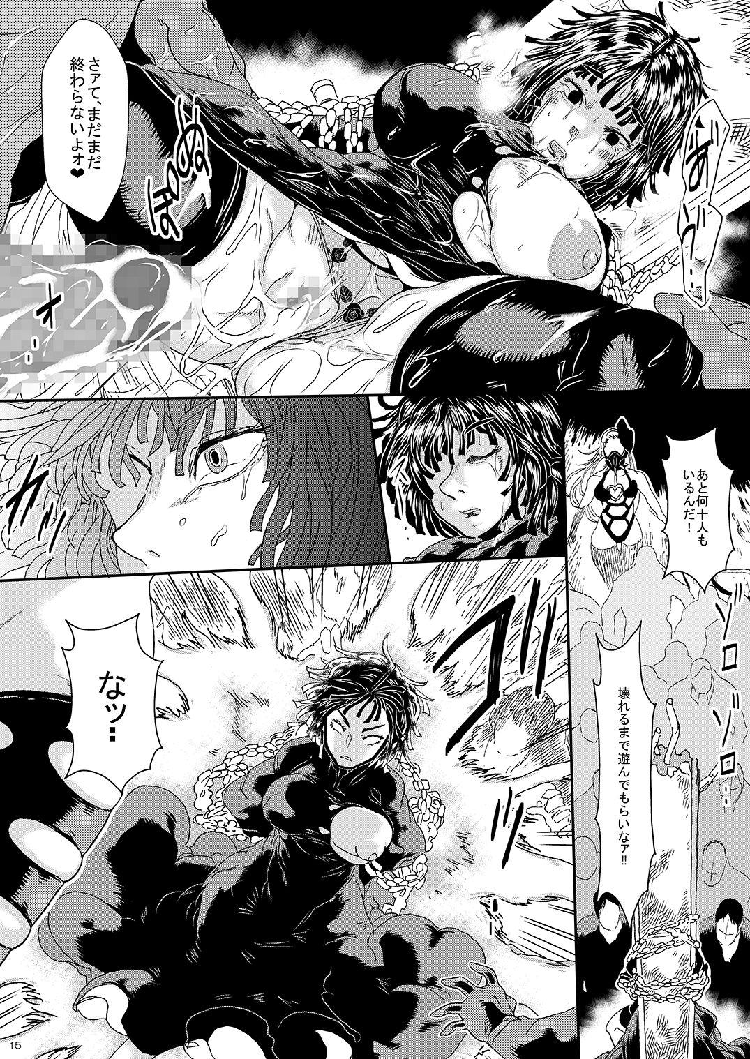 [Yuzuponz (Sakokichi)] IN RAN-WOMEN2 Kaijin Do-S ni Haiboku Shita Shimai (One Punch Man) [Digital] 13