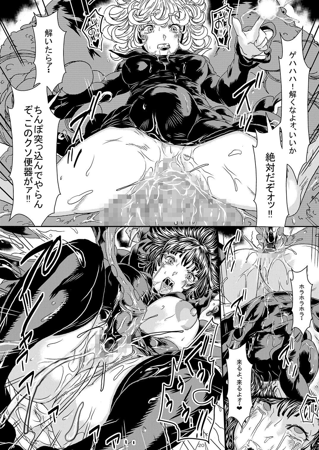 [Yuzuponz (Sakokichi)] IN RAN-WOMEN2 Kaijin Do-S ni Haiboku Shita Shimai (One Punch Man) [Digital] 18