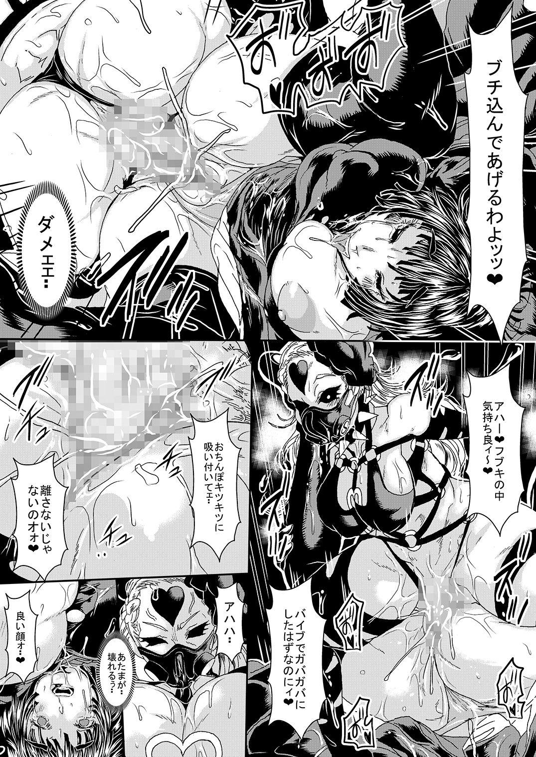 [Yuzuponz (Sakokichi)] IN RAN-WOMEN2 Kaijin Do-S ni Haiboku Shita Shimai (One Punch Man) [Digital] 20