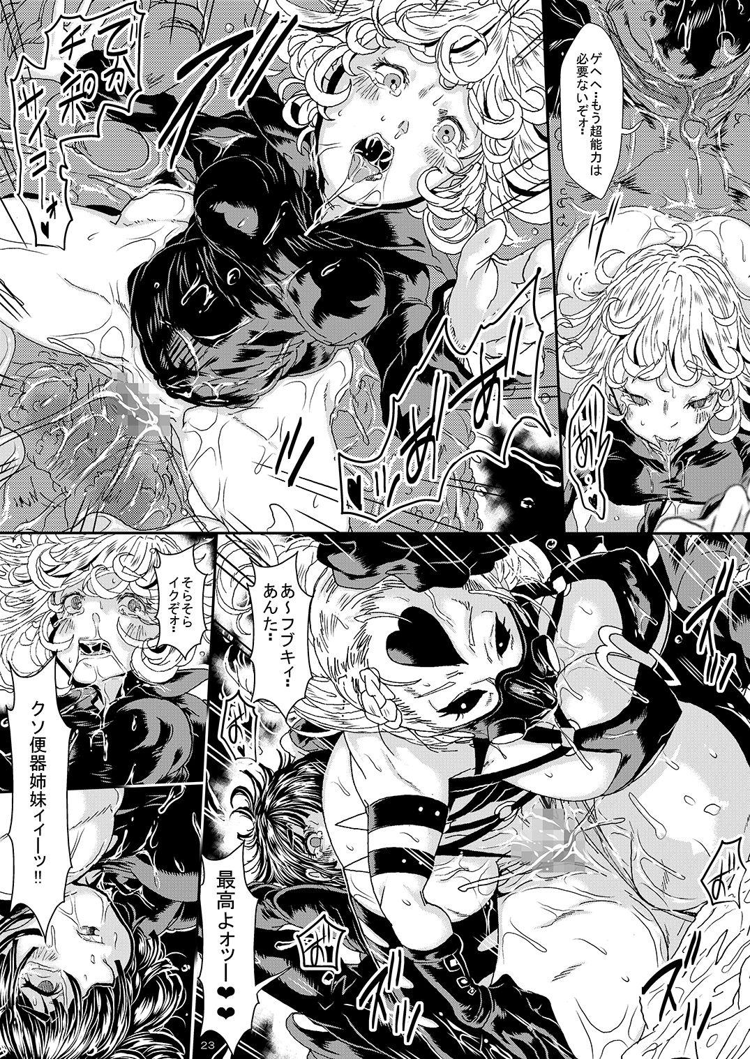 [Yuzuponz (Sakokichi)] IN RAN-WOMEN2 Kaijin Do-S ni Haiboku Shita Shimai (One Punch Man) [Digital] 21
