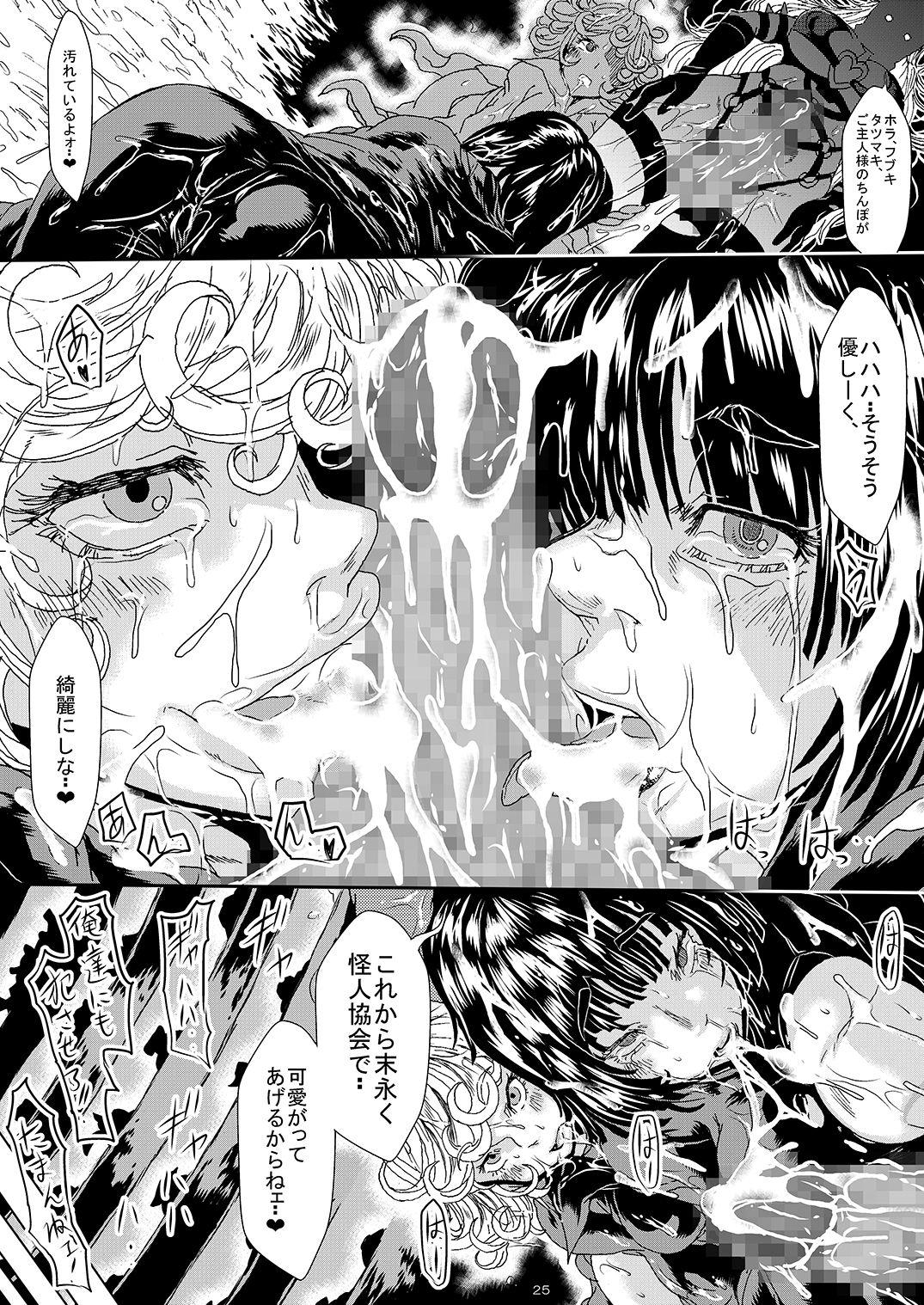 [Yuzuponz (Sakokichi)] IN RAN-WOMEN2 Kaijin Do-S ni Haiboku Shita Shimai (One Punch Man) [Digital] 23