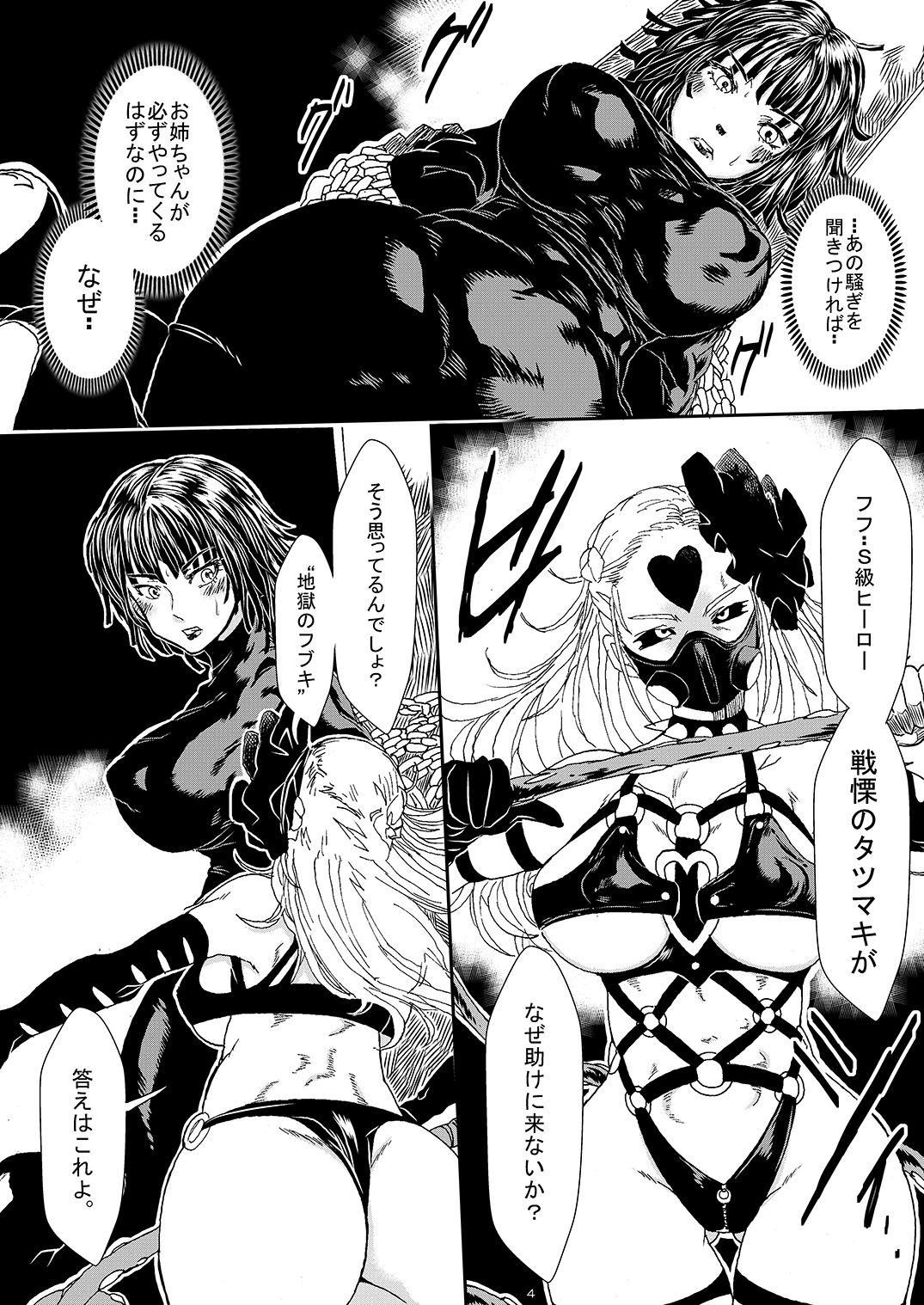 Milf Fuck [Yuzuponz (Sakokichi)] IN RAN-WOMEN2 Kaijin Do-S ni Haiboku Shita Shimai (One Punch Man) [Digital] - One punch man Bondagesex - Page 3