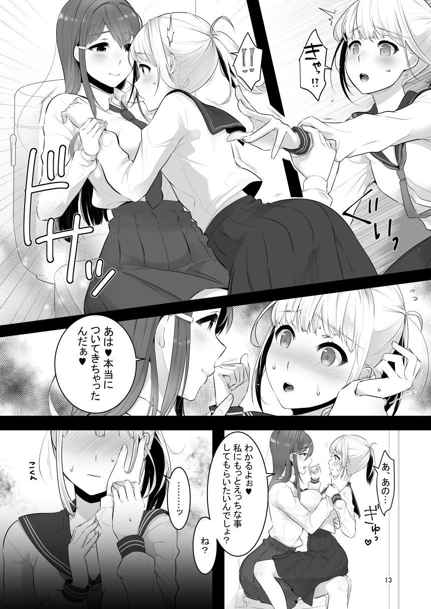 Butt Sex [dix-sept (Lucie)] Boku (Otokonoko) no Kininaru Onee-san ga Futanari datta [Digital] - Original Novinha - Page 12