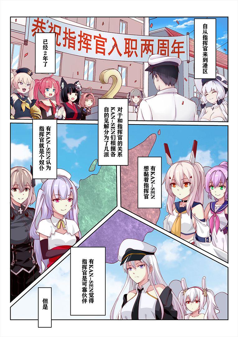 Gozada overreacted hero ayanami made to best match before dinner barbecue - Azur lane Teenage Porn - Page 2