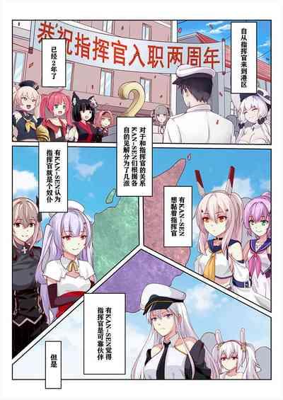 Uncensored Full Color overreacted hero ayanami made to best match before dinner barbecue- Azur lane hentai Kiss 2