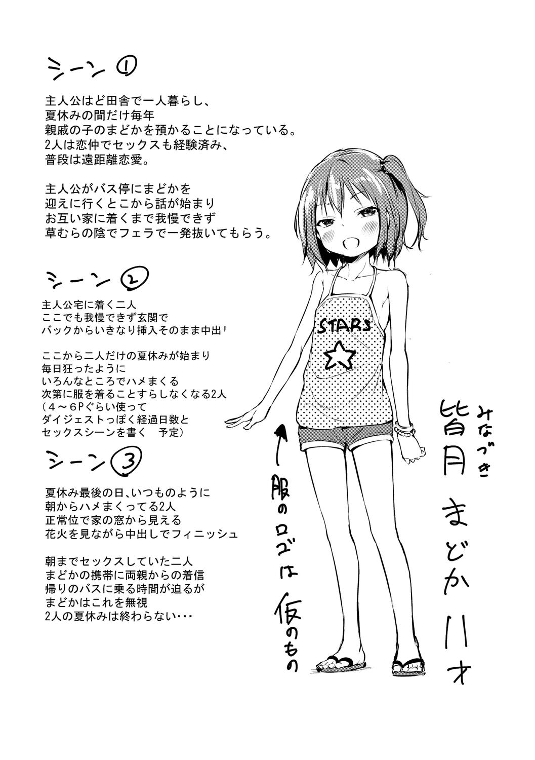 Femboy Mesukko Daisuki Ftvgirls - Page 258
