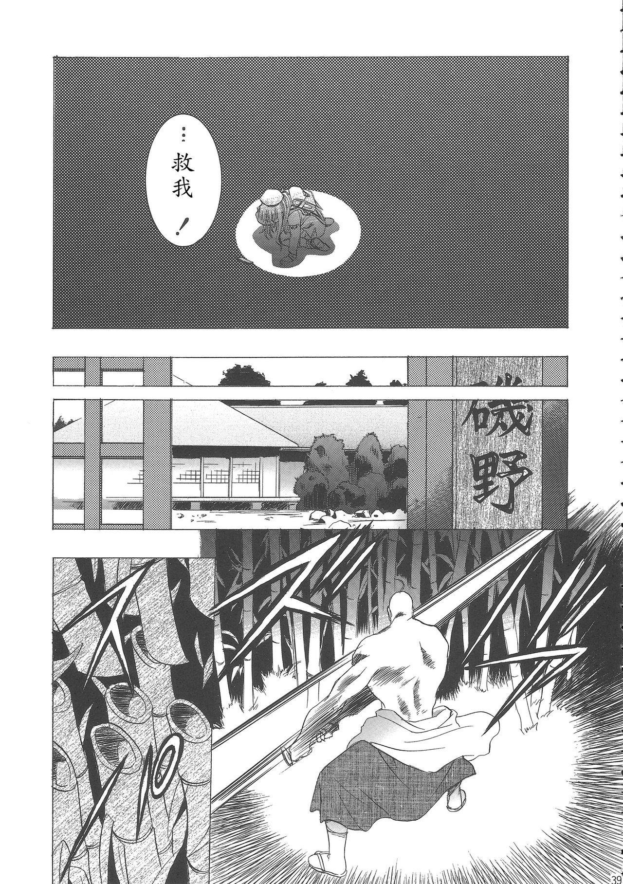 (C68) [Henreikai (Kawarajima Koh)] Sakura Ame Wide ban ~Tomoyo no Nagaiyoru~ 第一夜 (Card Captor Sakura) [霸宋漢化] 42