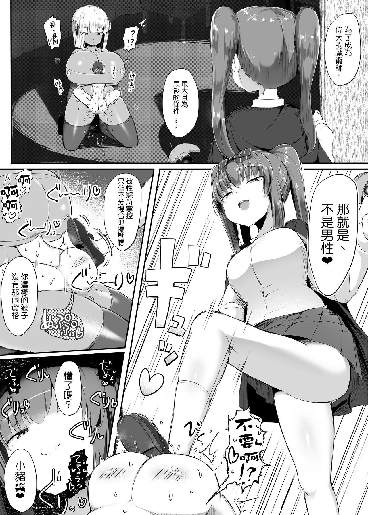 Hardcore Gay Ponkotsu Golem no Kuse ni Namaiki da. - Original Huge - Page 31