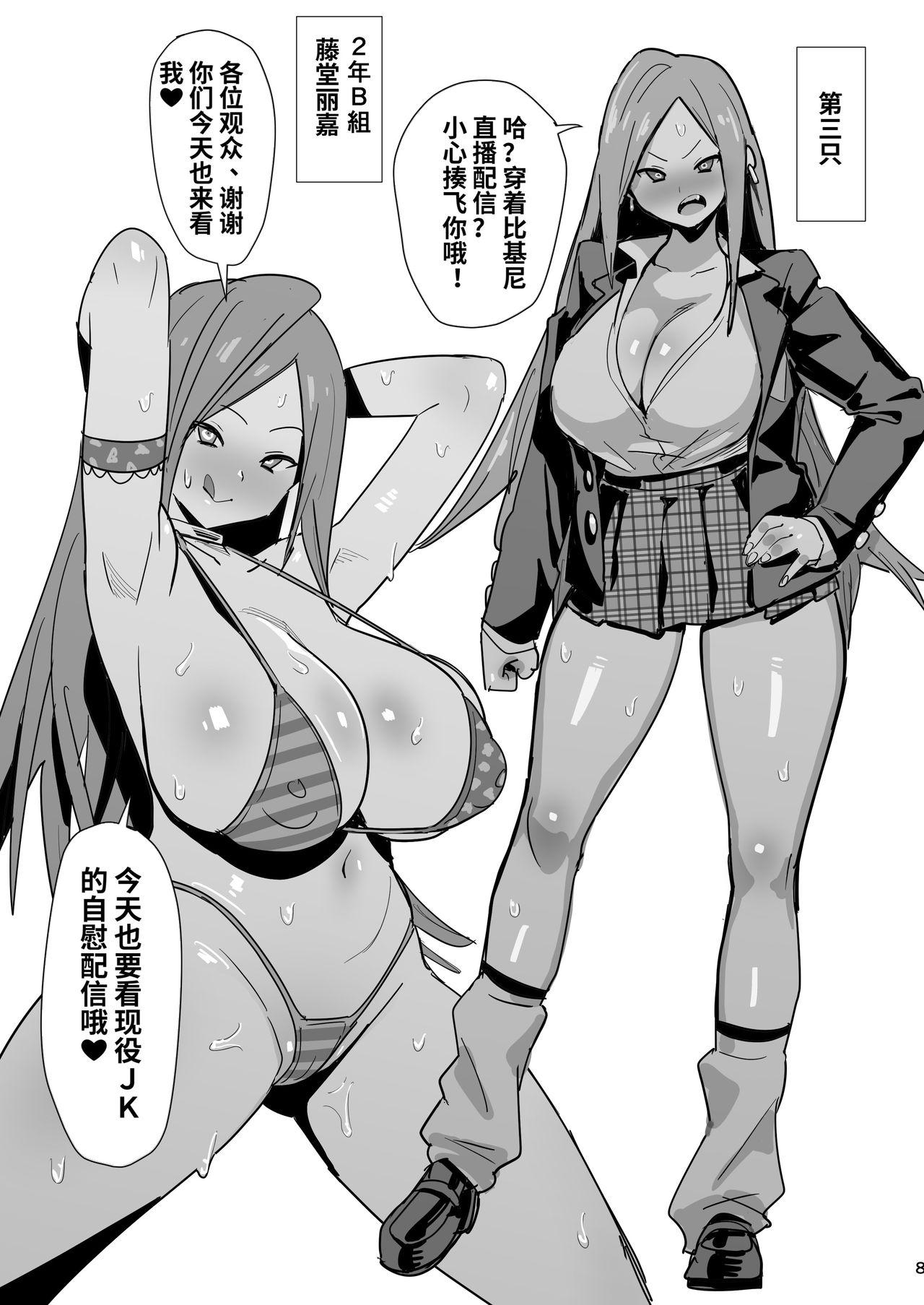 Femdom 40-sai Doutei ga Mahoutsukai ni Natta Ken 2 - Original Play - Page 9