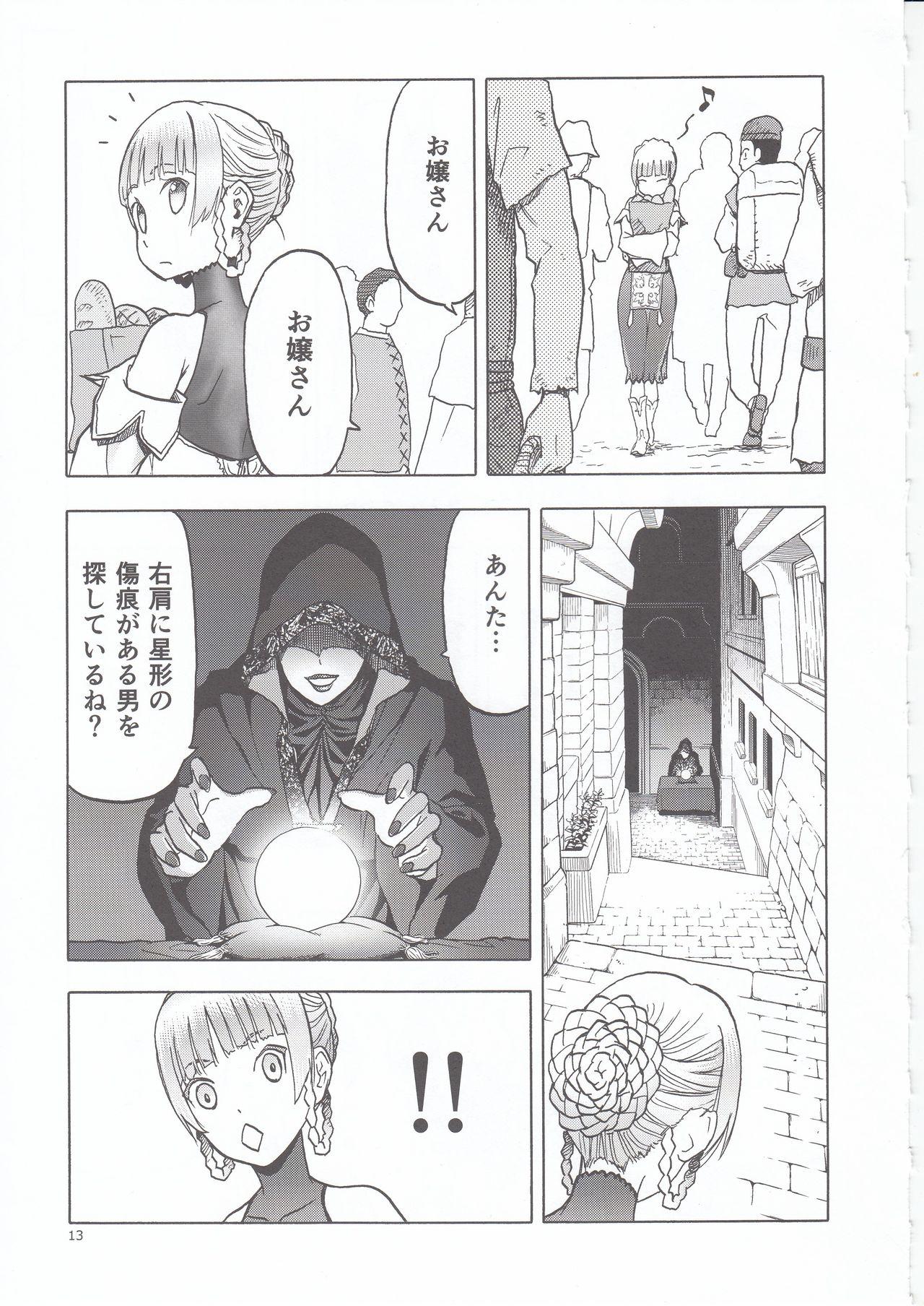 Uniform Hitozumajo to Touzoku - Original Blackmail - Page 13