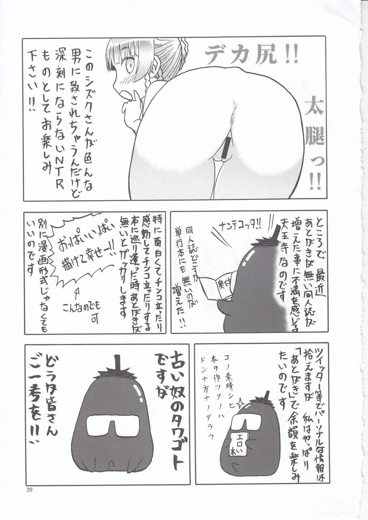 Skirt Hitozumajo to Touzoku - Original Semen - Page 39