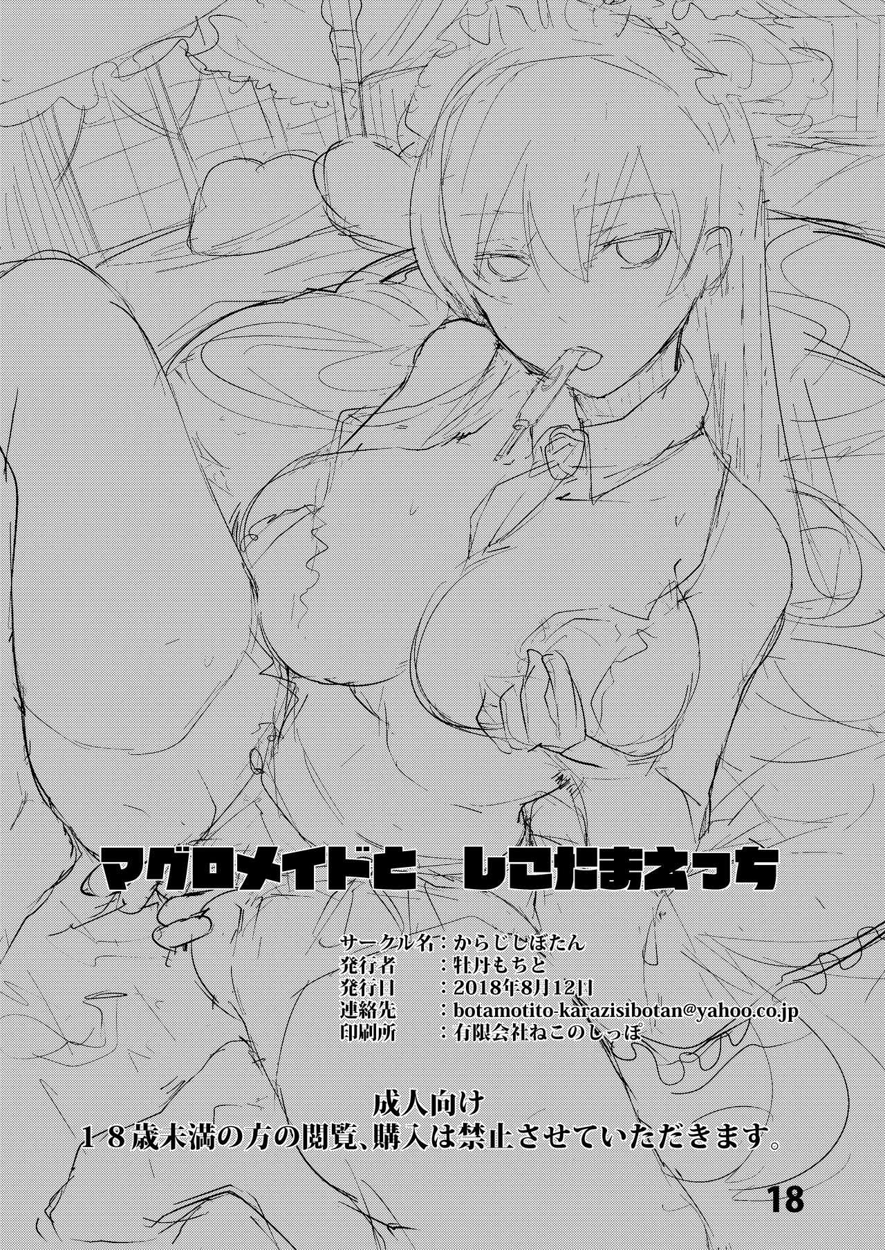 Pussy Eating Maguro Maid to Shikotama Ecchi - Original Semen - Page 16
