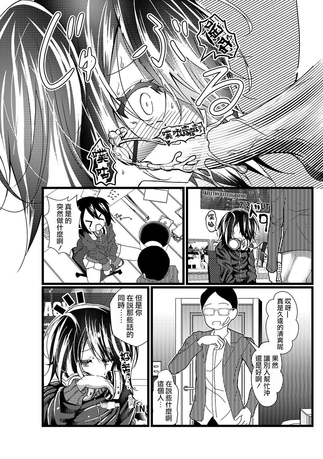 Tributo Hikikomori no Otouto ga Josou Shiteta Hanashi. Spooning - Page 6