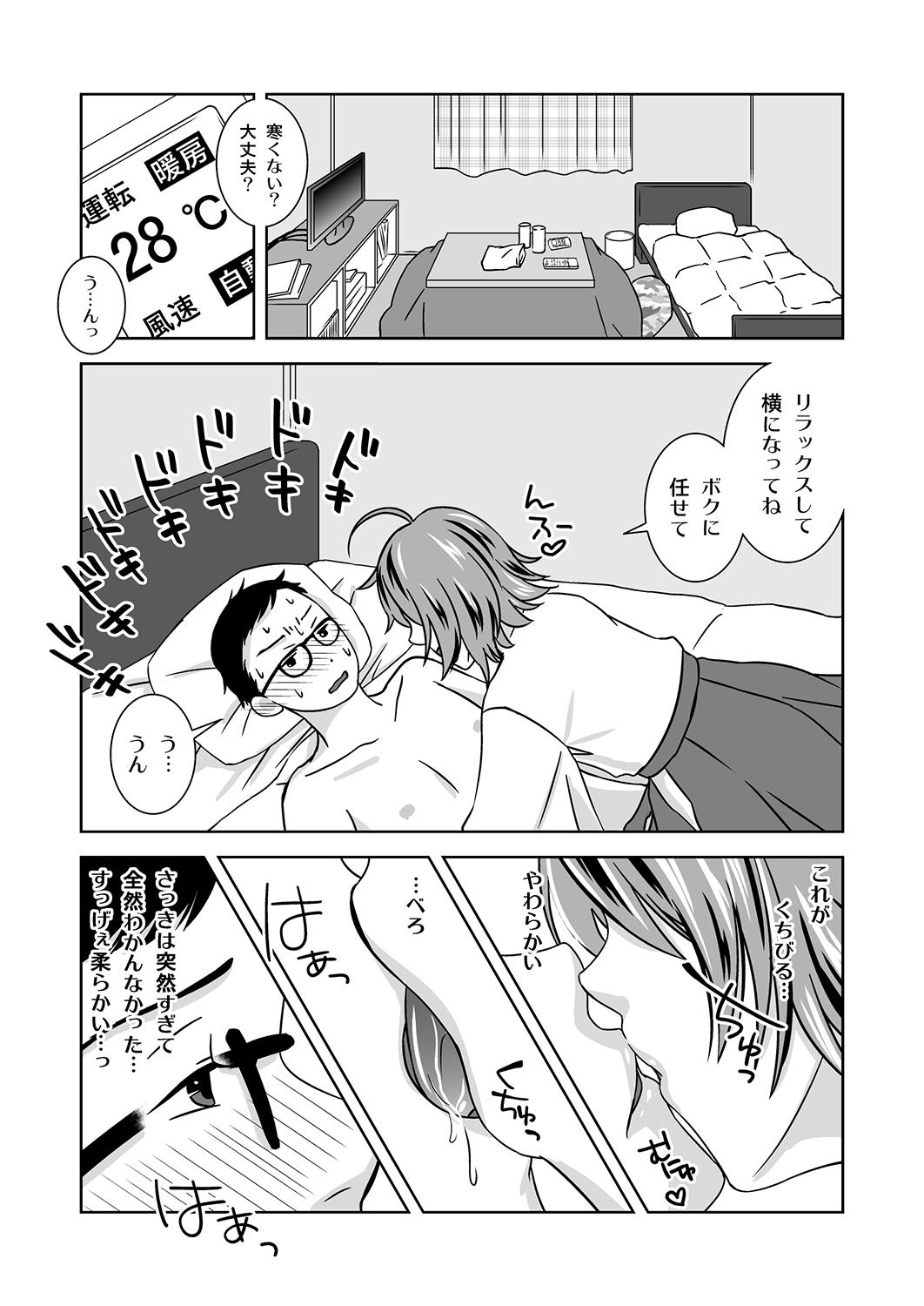 Step Mom Shinnen no Kiseki - Original Com - Page 11