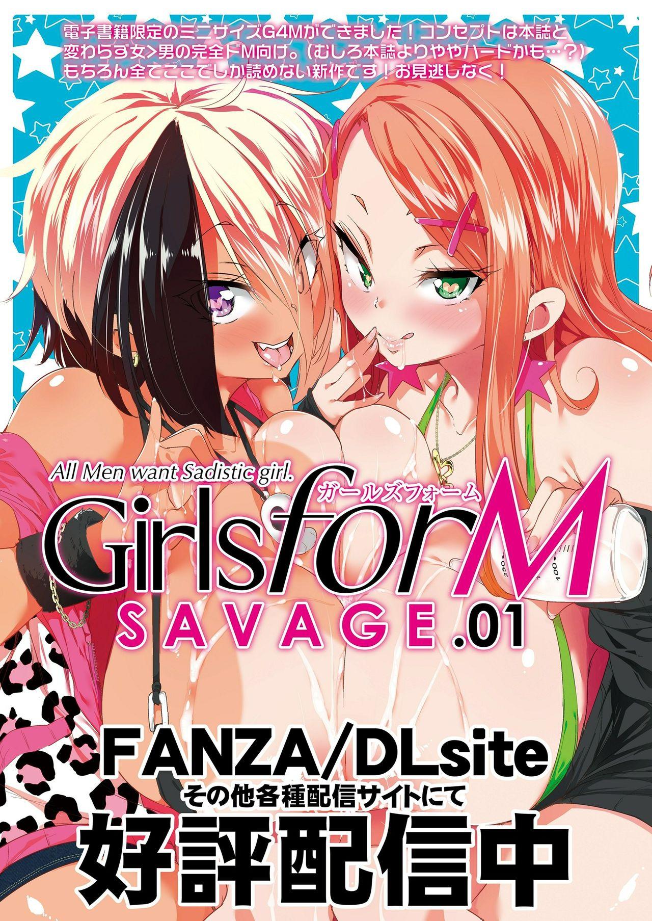 Gay Girls forM Vol. 20 Bukkake - Page 2