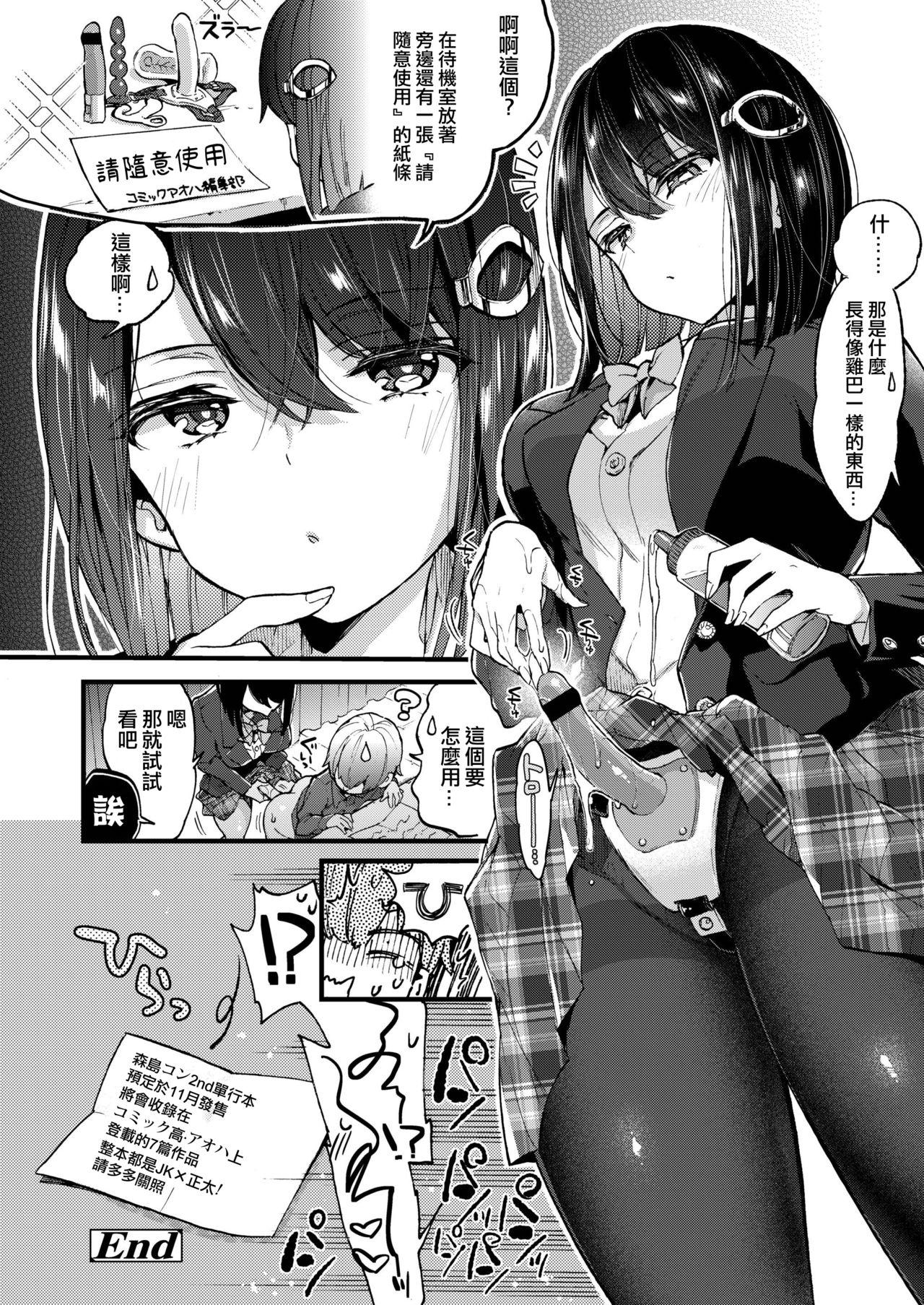 Tankoubon Senden Manga 4
