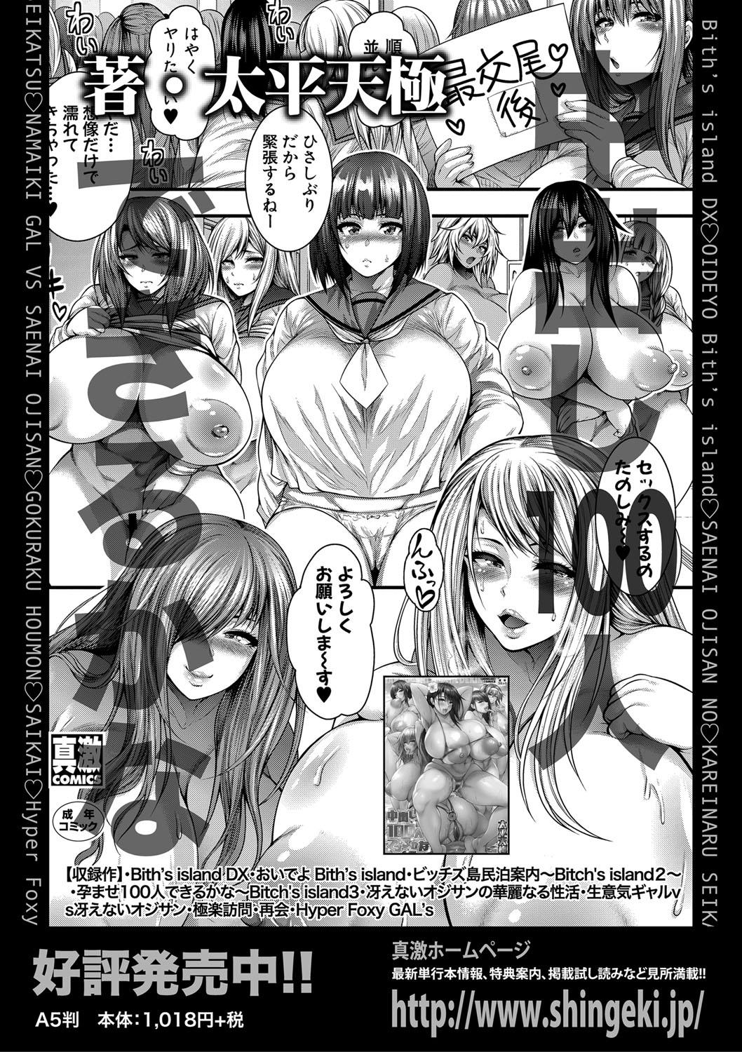 COMIC Shingeki 2020-02 217