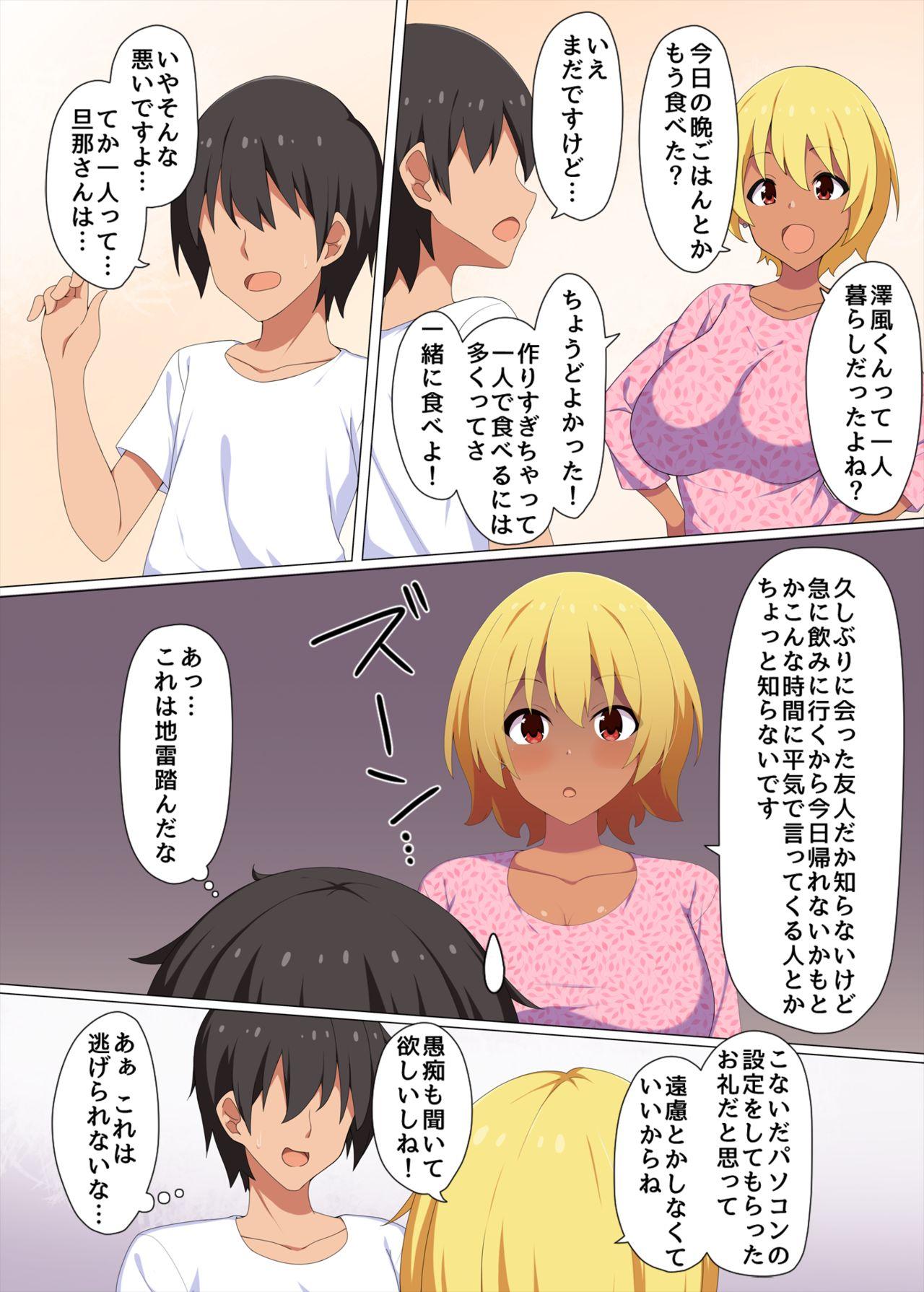 Gay Physicalexamination Yotta Hitozuma ni Oishiku Itadakarete shimatta - Original Bigbutt - Page 3