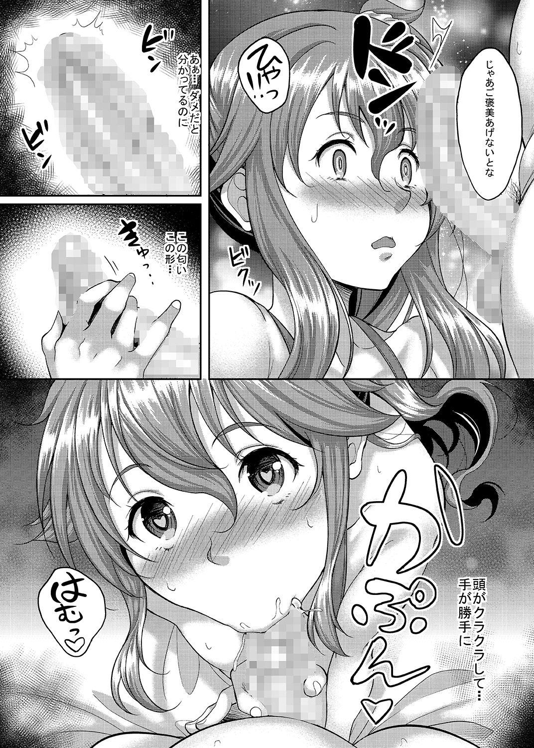 Gay Physicals Taisetsu na Hito ga Netoraremashita Osananajimi wa Aitsu no Nikubenki - Original Hot Brunette - Page 12