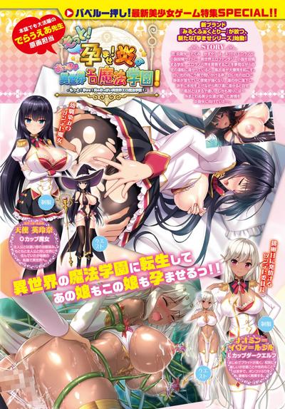 COMIC BAVEL 2018-07 5