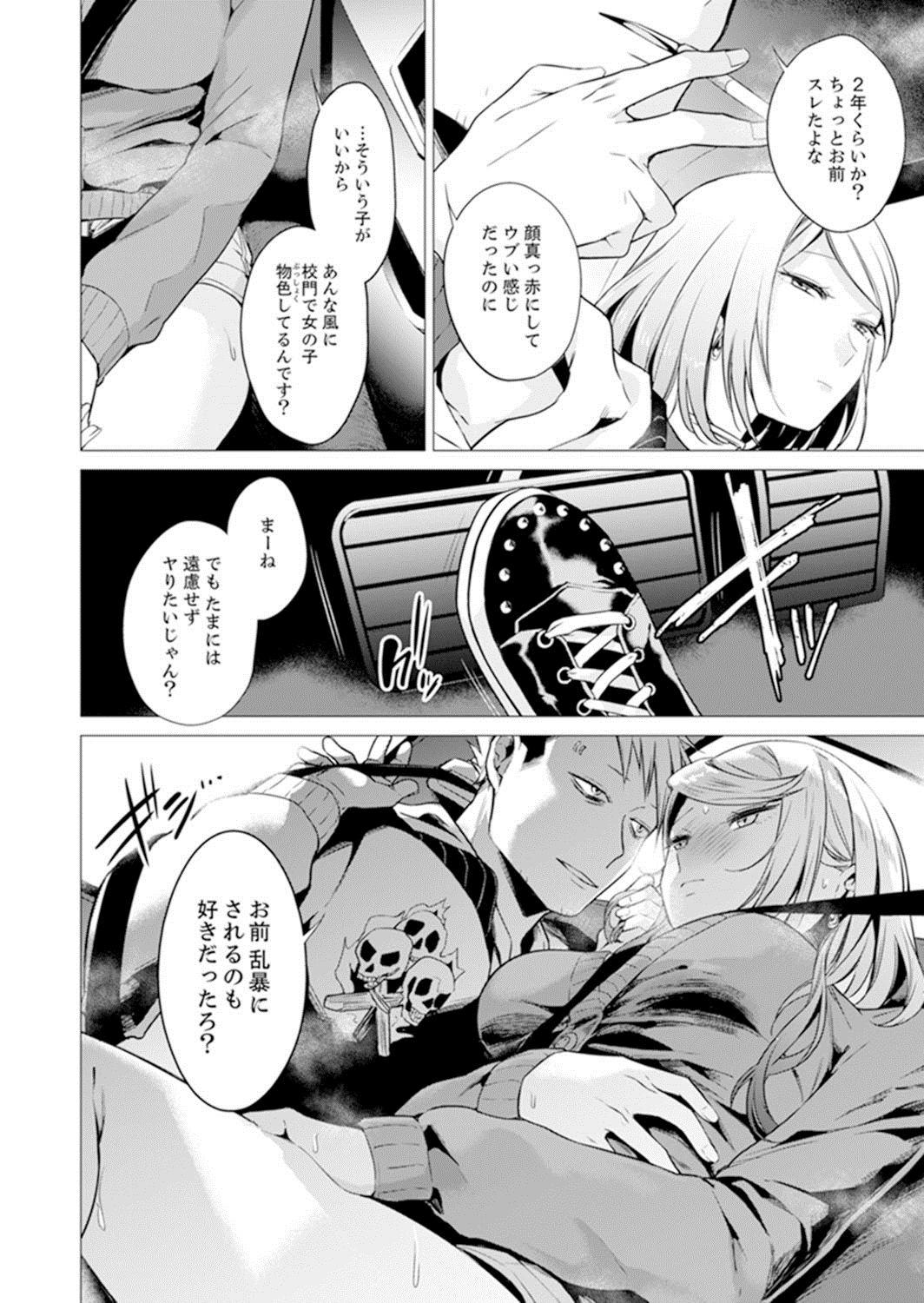 Gay Ass Fucking Ato 1mm de Haicchau ne? Zakone Shitetara Tonari no Joshi ni Ijirarete… 13 Sex - Page 4