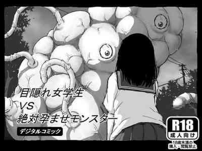 Megakure Jogakusei vs Zettai Haramase Monster 1
