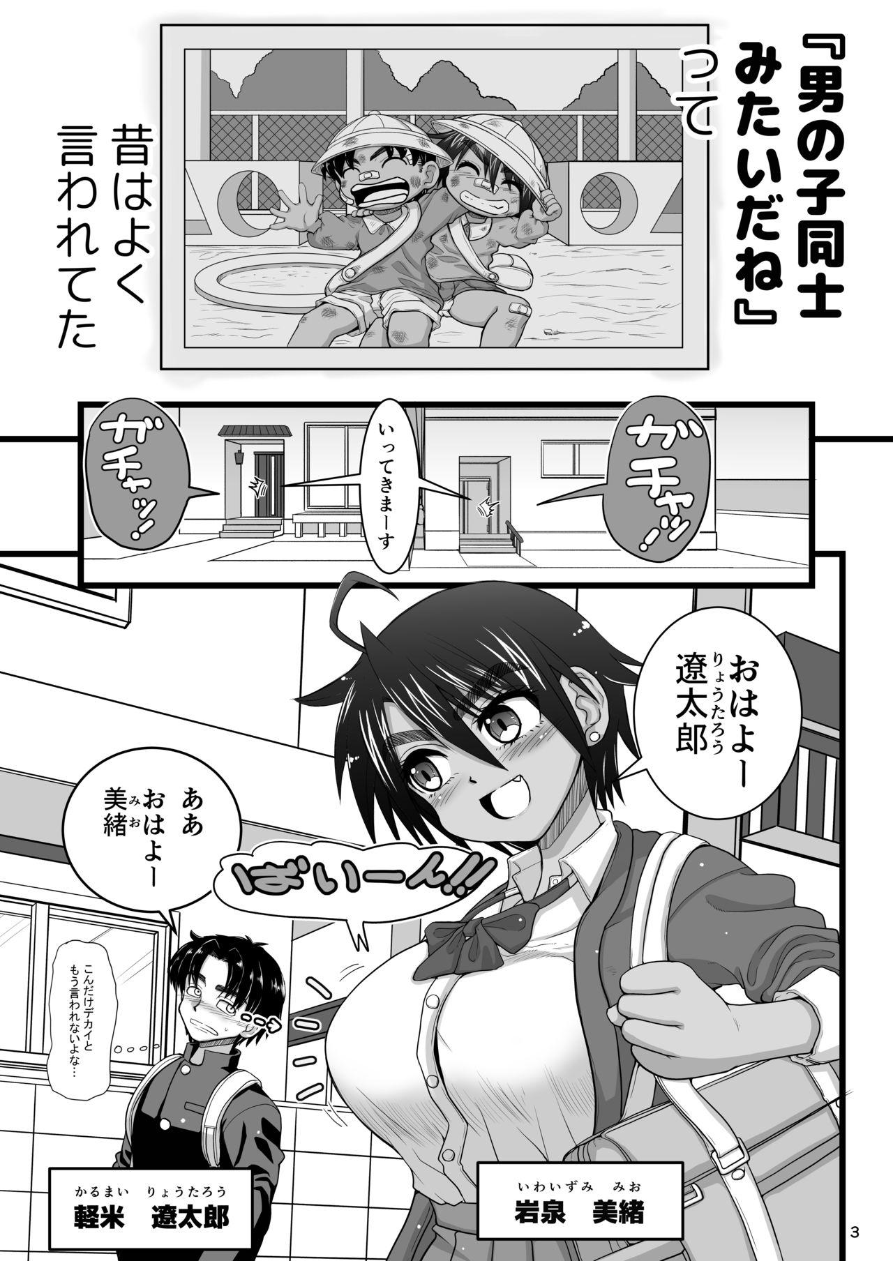 Boyfriend Osananajimi wa Joshikou no Ouji dakedo Ore no Mae de wa Mesu ni Naru - Original Shoplifter - Page 3