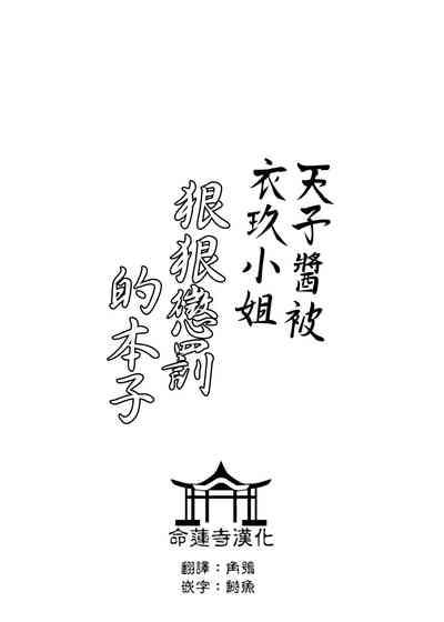 Gay Fucking [Bochi Bochi no Ki (Borusiti)] Tenshi-chan ga Iku-san ni Oshioki sareru Hon | 天子醬被衣玖小姐狠狠懲罰的本子 (Touhou Project) [Chinese] [命蓮寺漢化組] [Digital]- Touhou project hentai Whooty 3