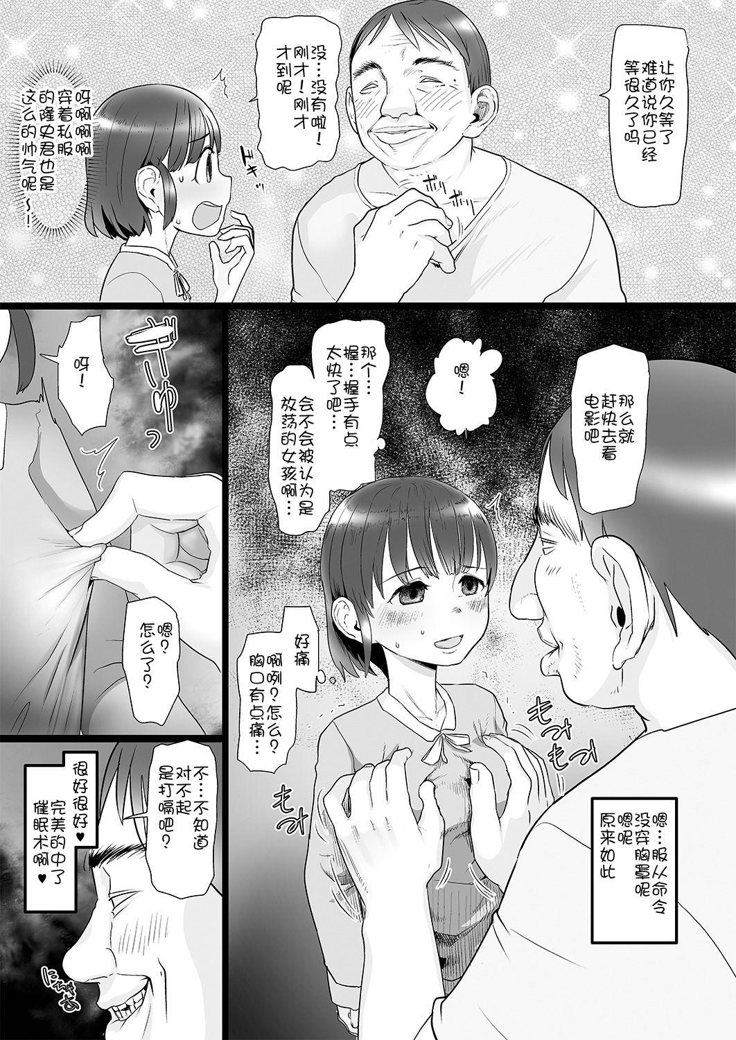 Dirty Oji-san wa Saiminjutsu no Chikara de Umarete Hajimete Kanojo ga Dekita - Original Plumper - Page 4