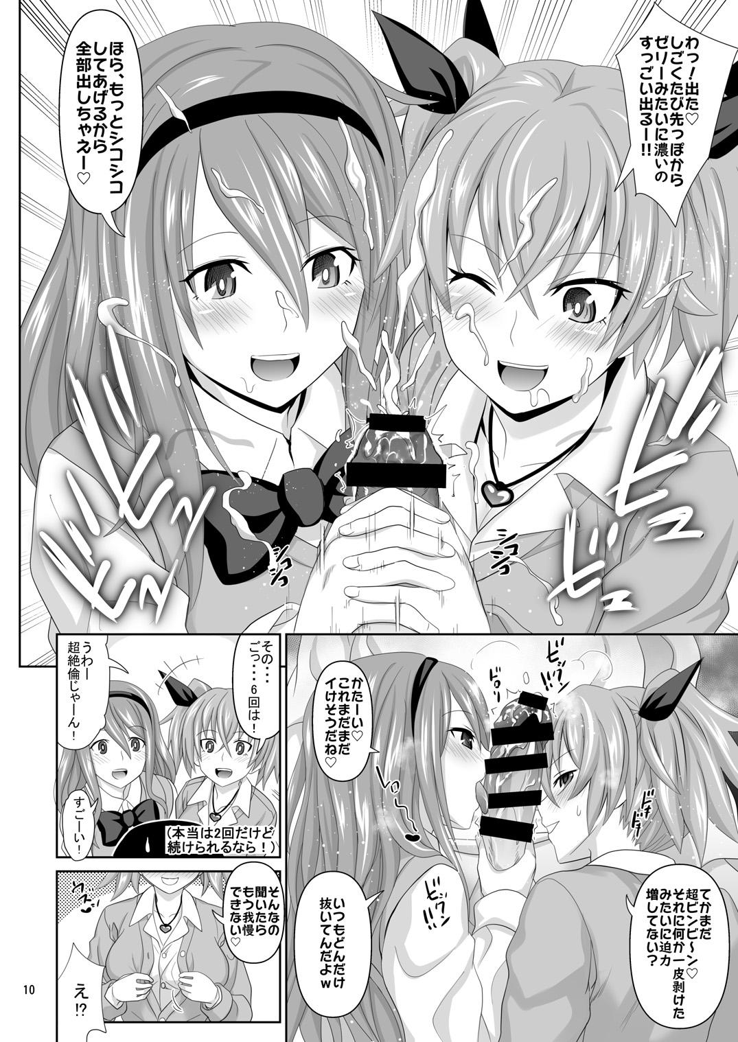 Gay Fuck Kashimashi Girl - Original Gozada - Page 10